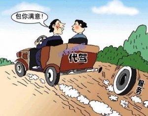 「实体创业项目08」晚上代驾一个月能赚多少钱?