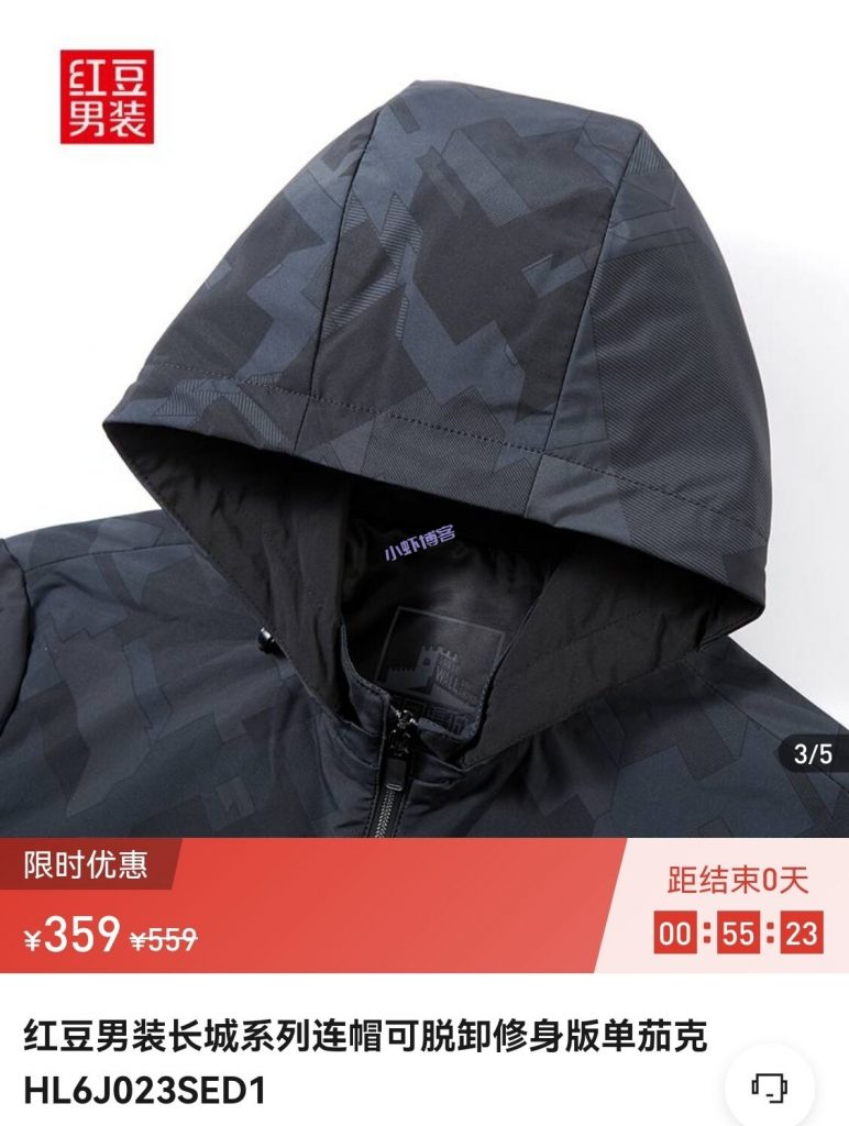 微信小程序下单比专卖店更优惠