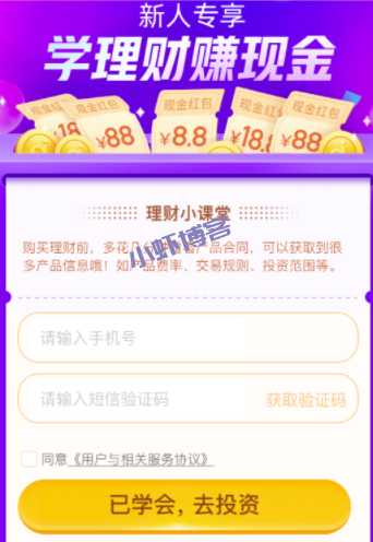 百信银行奖励京东卡到账100,还有50待发放