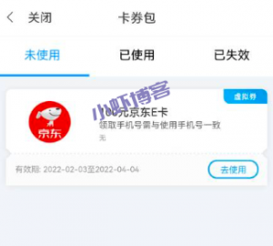 百信银行奖励京东卡到账100,还有50待发放