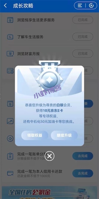 升级建行会员有什么好处?