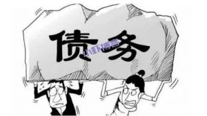 被债务逼疯的朋友