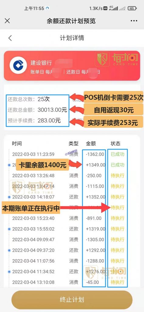 卡时间app靠谱吗?2022安全稳定代还信用卡稳如狗