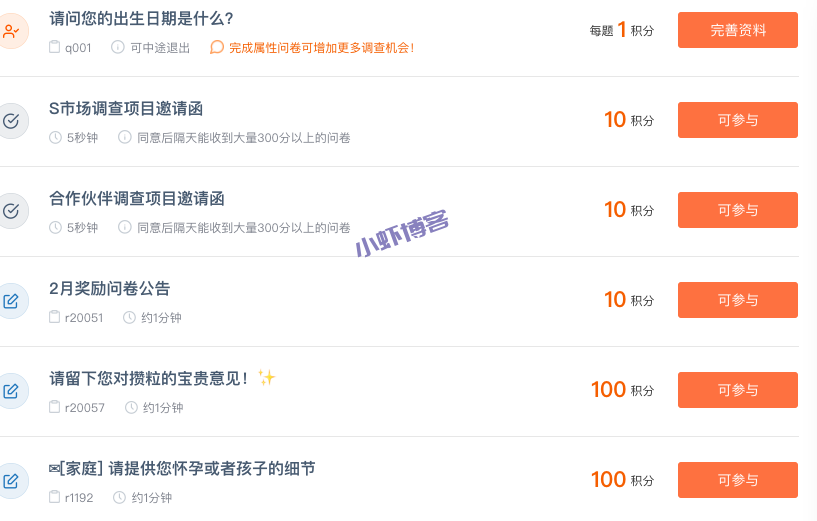 攒粒问卷网赚钱是真的吗?老站长亲测正规调查兼职平台