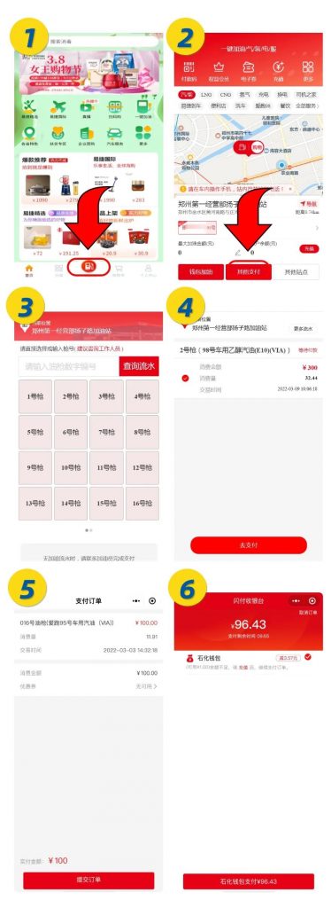 浦发银行最高抽16.6元加油优惠