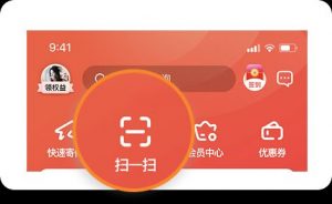 顺丰速运APP领取一张6元寄件优惠券