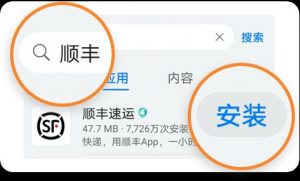 顺丰速运APP领取一张6元寄件优惠券