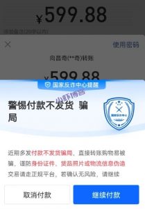 接到96110电话叫我注意诈骗