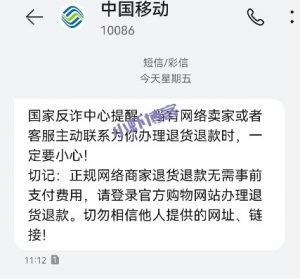 接到96110电话叫我注意诈骗