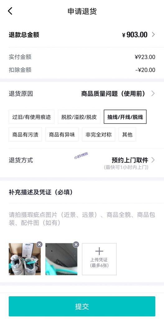 得物app退货怎么退?要付运费吗?