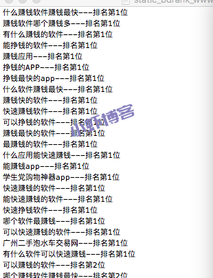 有站长开发了一款导出网站关键词排名工具