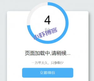 推广手赚项目使用GO跳转形式