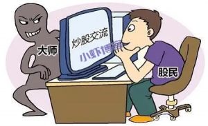 大师荐股,一个朋友被割韭菜了