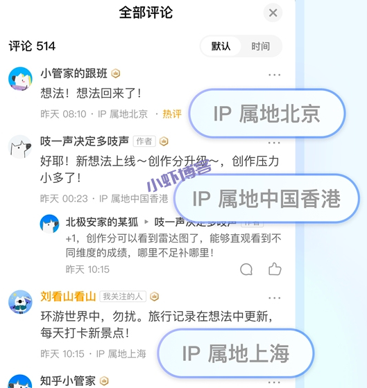 以后上网冲浪评论要显示IP归属地了