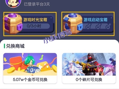 火箭龟赚钱软件是真的吗?玩游戏金币可以兑换现金