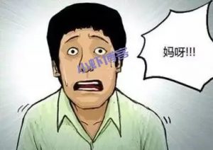 宅太久了,坏消息看得比较多