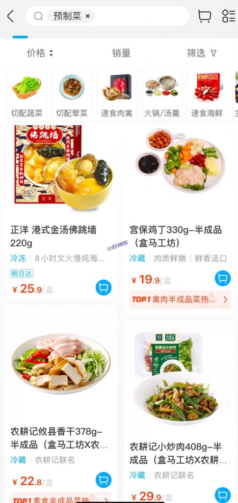 预制菜,人人都是大厨