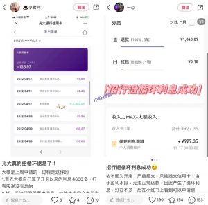 申请退循环利息,到手3600块