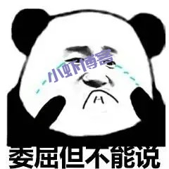 有些事,说了就是负数