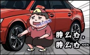 车子停了几个月没开会有什么影响吗?