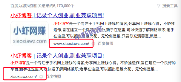 小虾博客设置域名不带www跳转到带www