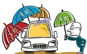 一丢丢小干货:车子出险如何处理?