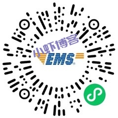 中国邮政EMS寄件优惠券,周末低至5折