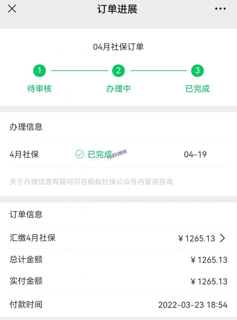 没工作应该怎么缴社保?百万人都在用蚂蚁社保