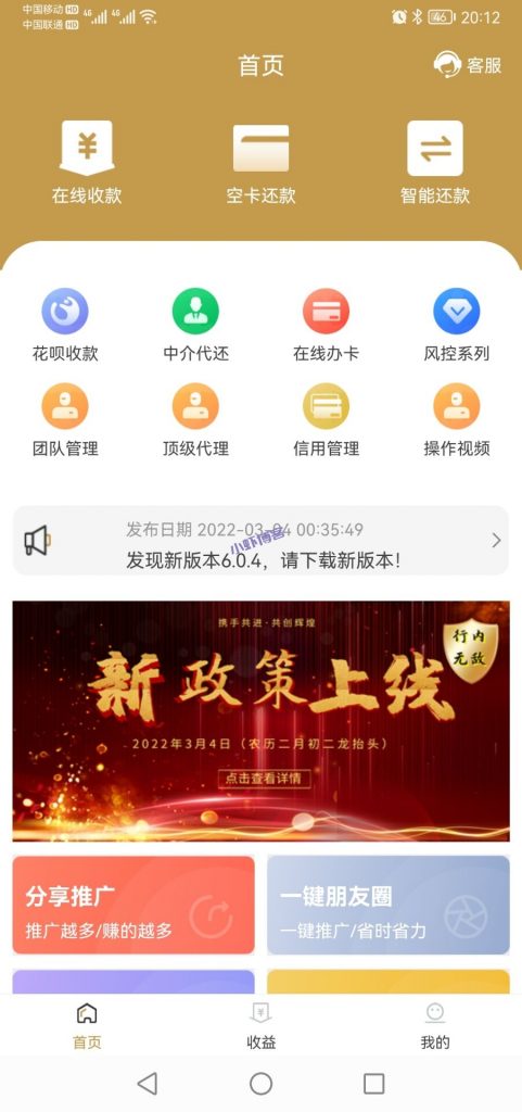 手机app刷信用卡软件,最好用的当然推荐卡时间