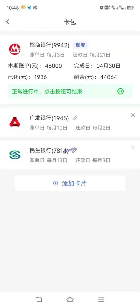 智能还款app软件哪家可靠?这两个还款软件好用!