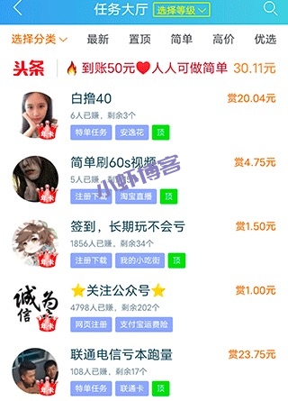 手机兼职软件可靠排行榜:虾叔亲测每天挣100元左右