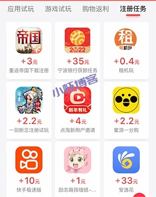 一天小赚10.20元的小游戏,虾叔推荐三款做任务挣钱平台