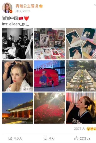 谷爱凌微博发文引起网友热议