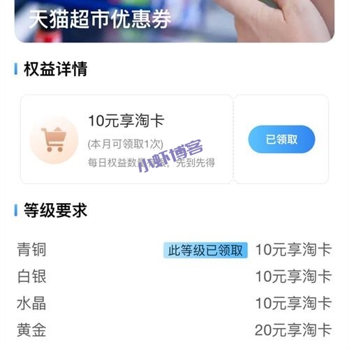 中国建设银行领10元天猫超市卡,简单任务粗暴给力