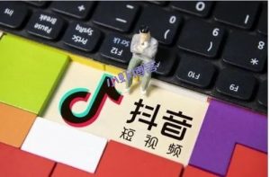 普通人真的能通过抖音赚钱吗?