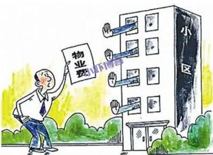 不要总是机械转发物业通知,没人情味