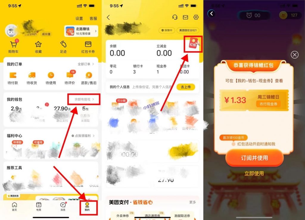 美团省钱星期三红包雨来袭,最高88元现金券