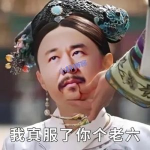 最近抖音热词老六是什么意思?