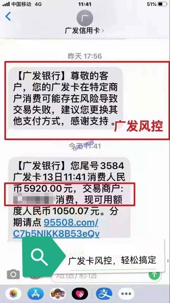 广发信用卡特定商户存在风险怎么解除?分享四种方法