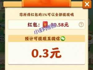 世外田园真的能赚钱吗?大多数人只能赚到6.3元