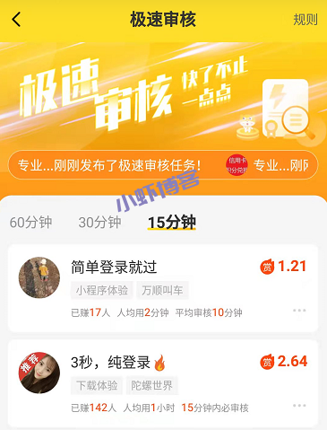 答题变首富有人提现300成功的吗?虾叔建议不要浪费时间