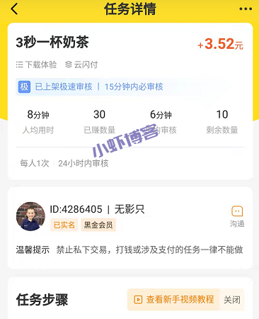悬赏猫极速版赚钱是真的吗?每次接单任务收益1-10元