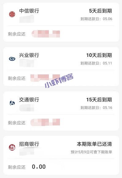 2022可以代还信用卡的app,卡时间智能好用必不可少
