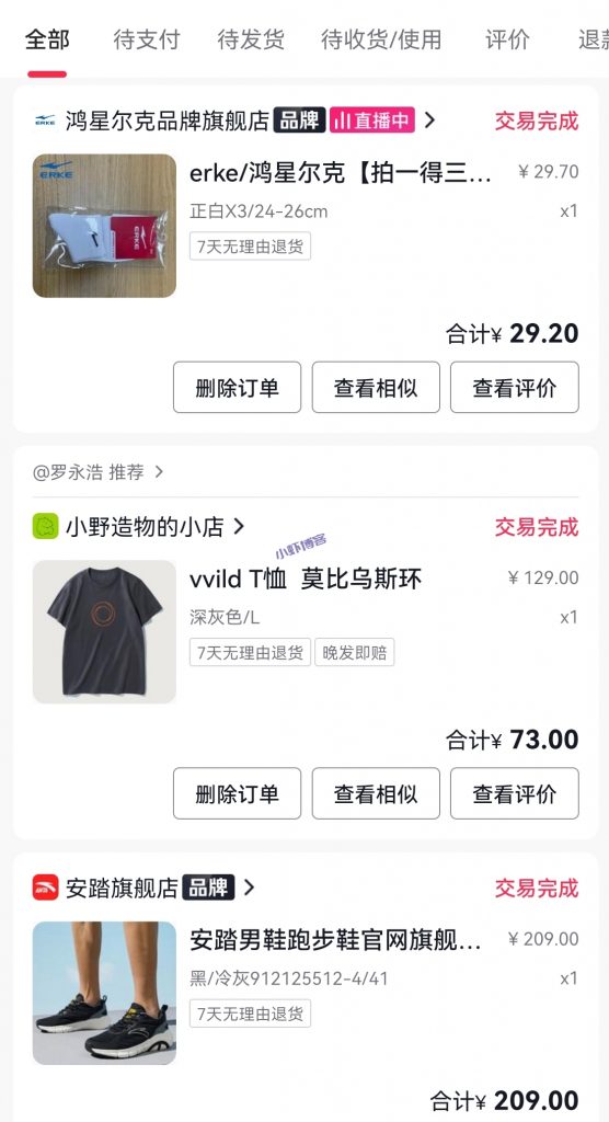 抖音带货东西是真的吗?聊聊我的四次购买体验