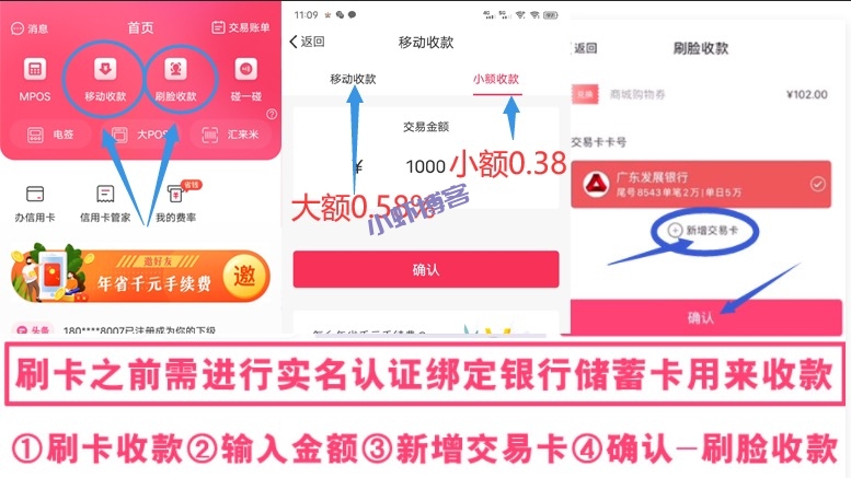 无卡支付app十大排名揭晓,能直接刷信用卡秒到平台