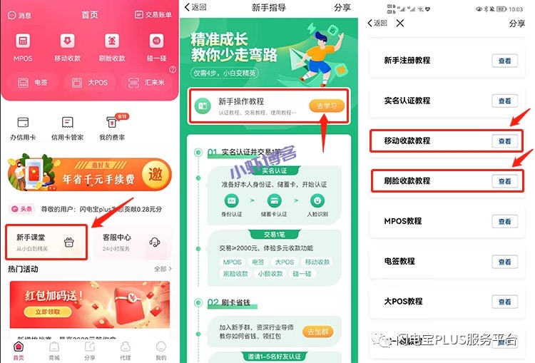 无卡支付app十大排名揭晓,能直接刷信用卡秒到平台