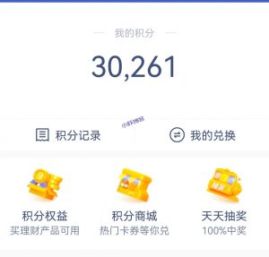 微众银行516理财节,积分奖励享不停