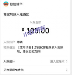 日挣30元的微信小兼职,手机做任务不要押金很容易