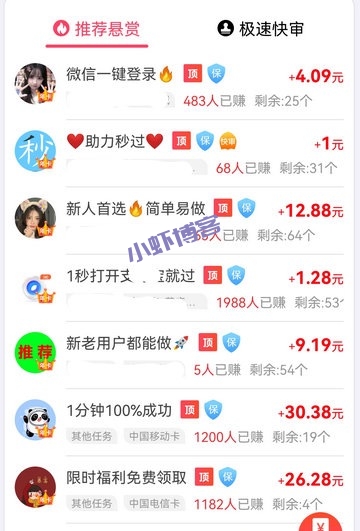 正规靠谱的赚佣金平台,别瞎找了分享两款每天必赚100元