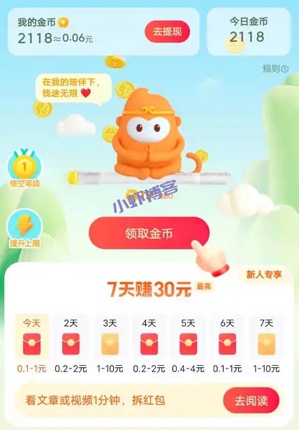 悟空浏览器真的能赚钱吗,竟然挣杯奶茶钱都很费劲